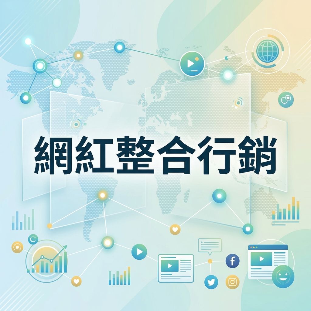 Influencer Marketing — social media networks and interactive platforms