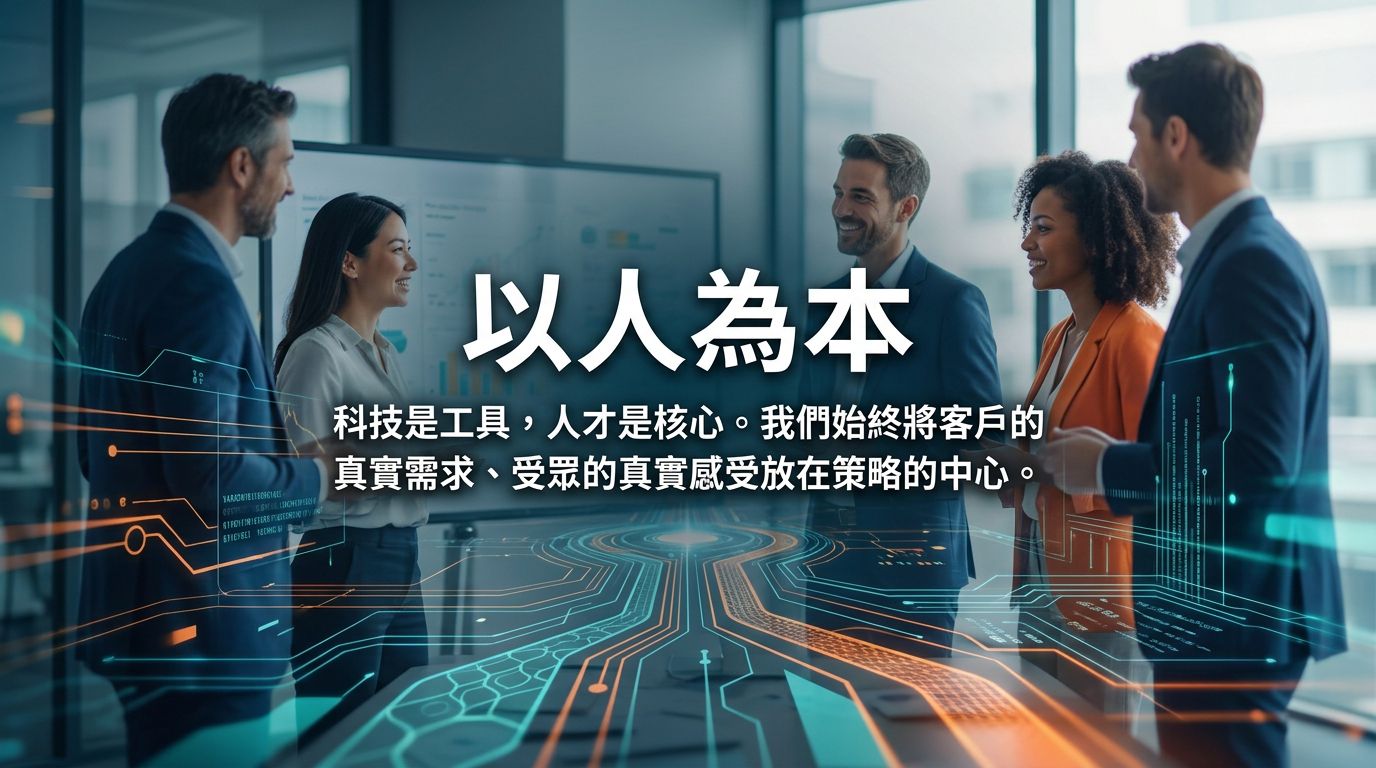 People First — Technology in Service of People